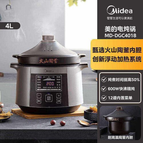 美的电炖锅DGC4018多功能电砂锅养生煲汤煮粥炖汤家用4L快速炖锅