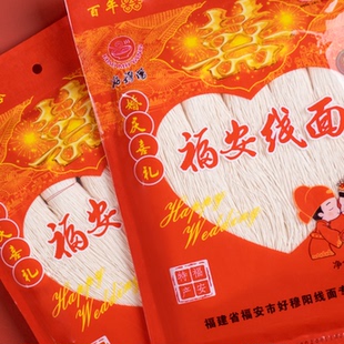 好穆阳长寿面福安线面福州手工面良缘双喜面泉州面线糊厦门闽南面