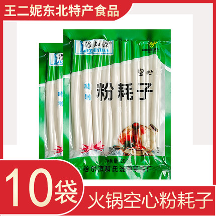 东北特产粉耗子网红空心土豆粉鲜粉条麻辣烫速食火锅食材200g袋装