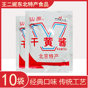 仙源干黄酱200g小袋装老北京炸酱面黄酱干拌面酱酱炖鱼炖肉卤肉酱