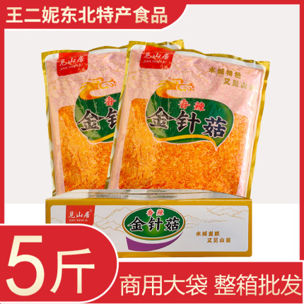见山居香辣红油金针菇开胃下饭菜即食蘑菇咸菜餐饮商用5斤大袋装