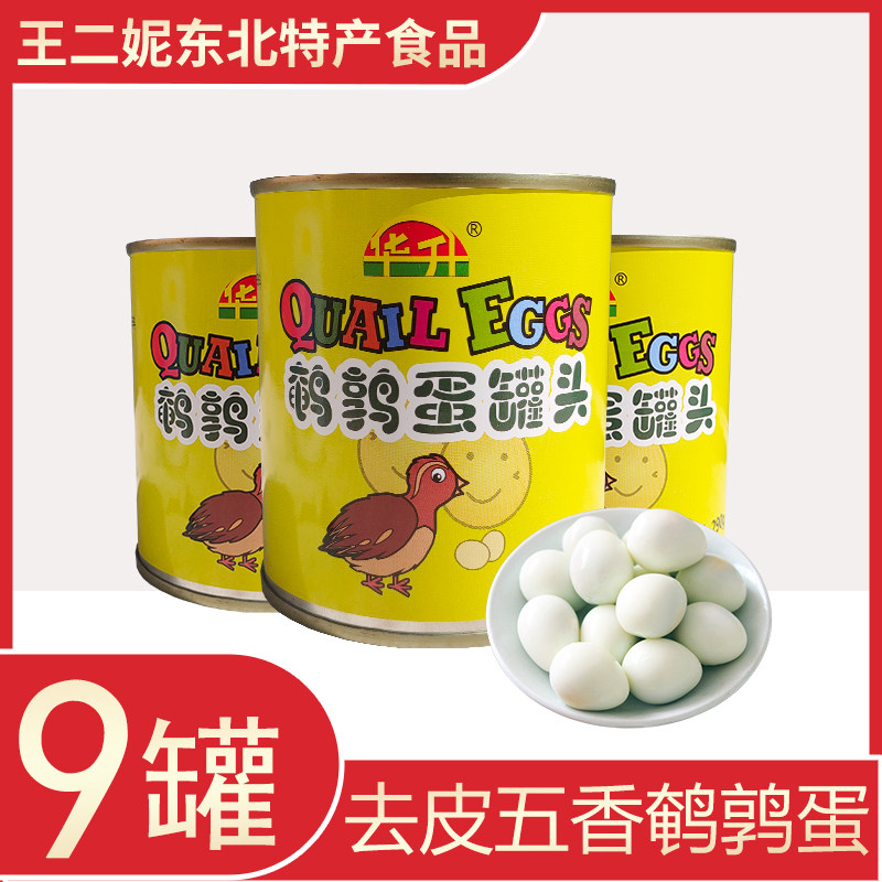 盐水五香鹌鹑蛋罐头 零食卤蛋 开盖即食东北鹌鹑蛋罐头290克家庭
