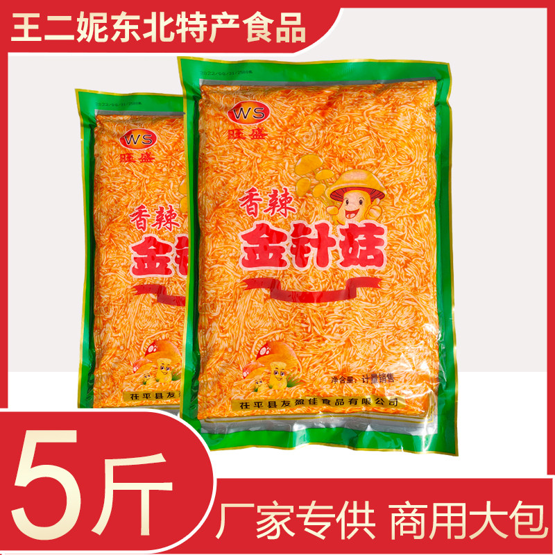 旺盛香辣红油金针菇5斤大袋下饭菜蘑菇小咸菜即食餐饮商用袋装