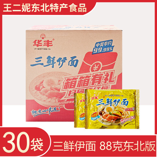 华丰三鲜伊面88g袋装怀旧零食