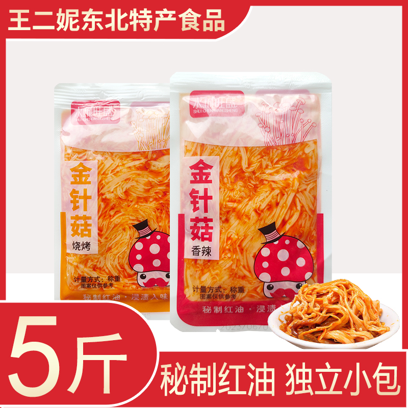 香辣金针菇红油金针菇下饭菜小咸菜休闲零食小袋装独立小包装包邮