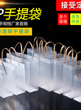 透明手提袋pvc盒礼品加厚pp塑料服装包装袋网红手拎袋子定制礼袋