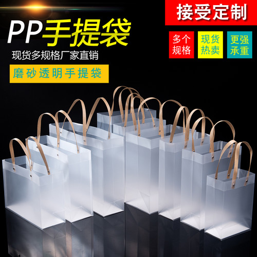 PPPVC透明加厚塑料包装手袋定制
