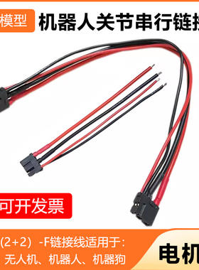 艾迈斯XT30U(2+2)镀金插头电源插头加信号F母头延长线立式卧式PCB