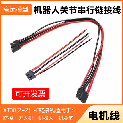 艾迈斯XT30U(2+2)镀金插头电源插头加信号F母头延长线立式卧式PCB