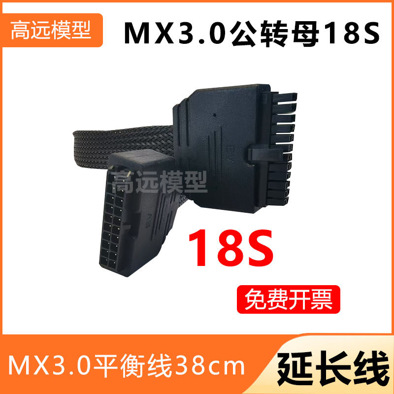 18S延长线平衡线38cm公母头22AWG