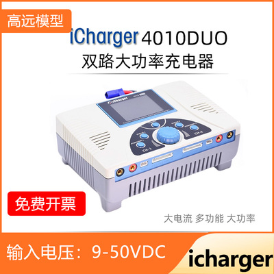 ICharger4010dou2000W双路充电