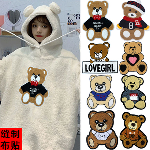 大号刺绣卡通小熊图案布贴diy个性衣服装饰补丁贴破洞修补缝补贴
