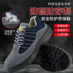 防滑耐磨工作鞋上班干活工地建筑工人车间防砸防刺穿劳保鞋男鞋子