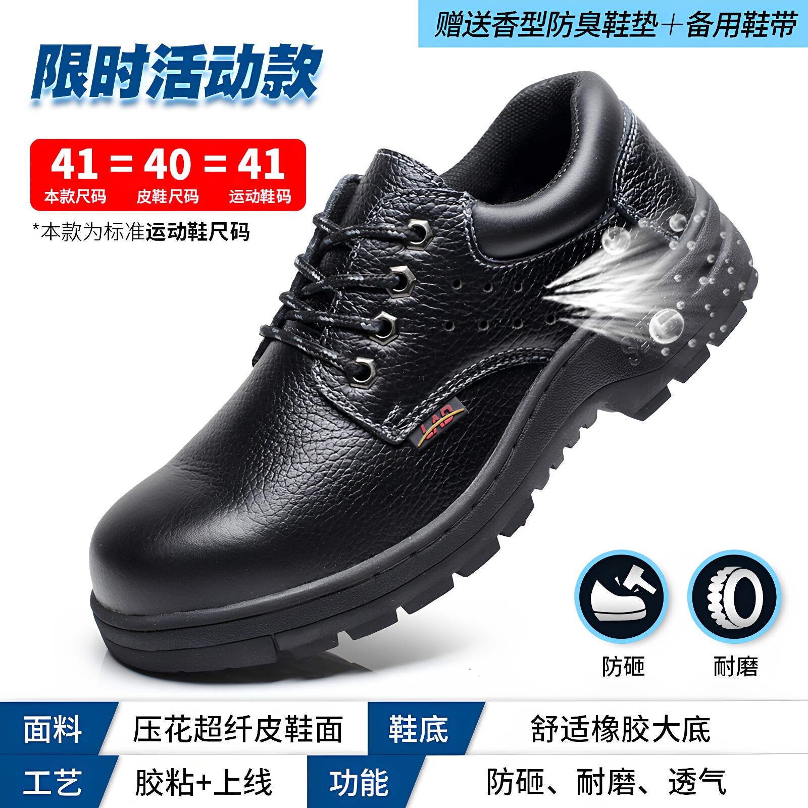 透气劳保鞋男鞋大码4546工装休闲鞋工地穿工作防砸钢头皮鞋防刺穿