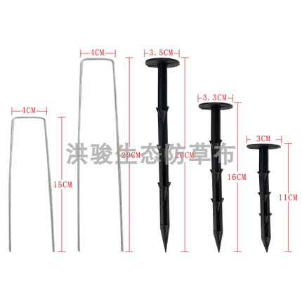 地钉金属U型黑色塑料地钉农用果园果树生态防草布地布