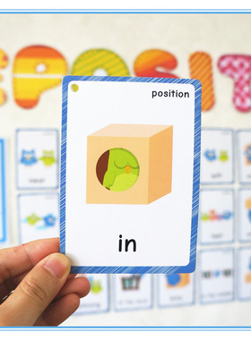 启蒙闪卡英语幼儿园早教小学老师教具positional位置海报方位介词