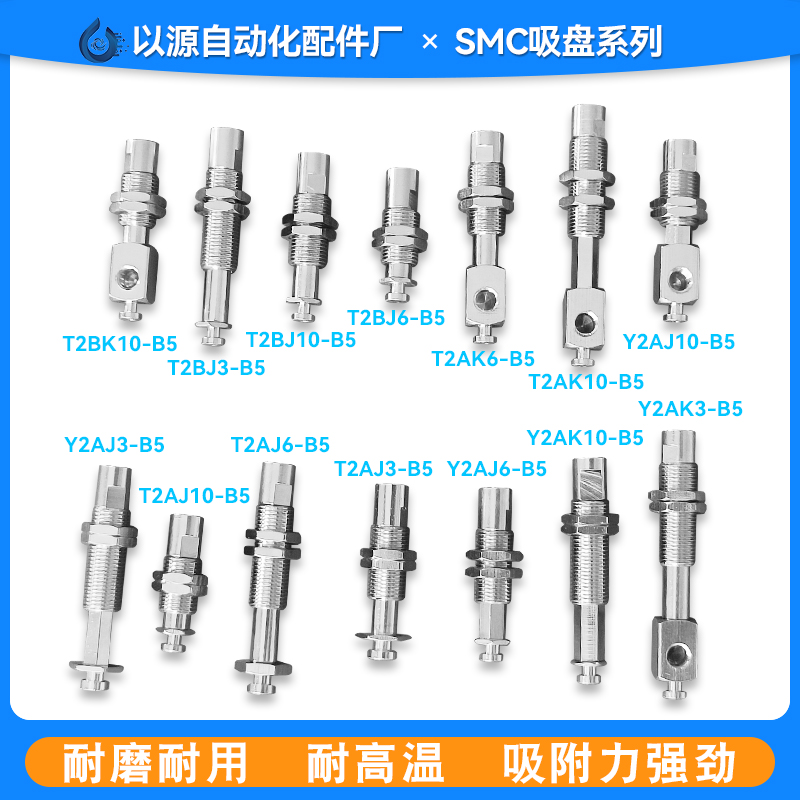 YHC吸盘底座机械手金具
