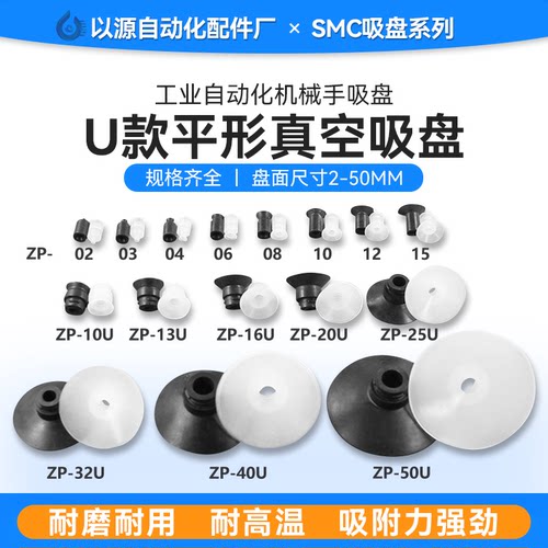 真空吸盘气动硅胶吸嘴机械手配件