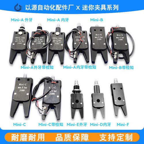 机械手配件铝条迷你夹具水口夹