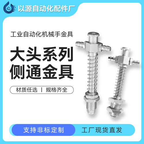 机械手配件真空吸盘金具M10-L45