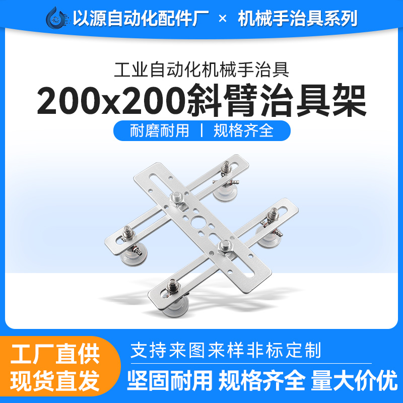 轻型气动工具机械手配件