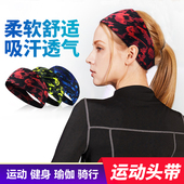 运动发带男女健身导汗止汗带跑步吸汗头巾篮球瑜伽骑行防汗护头带