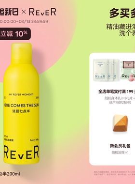 【立即抢购】Rever乐若沐浴露啫喱泡泡烟熏似我非我序自发泡200ml