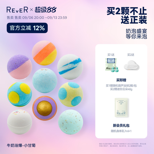 奶浴盛宴，等你来泡
