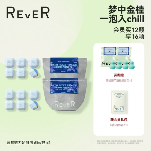 定制蓝参，一泡充能