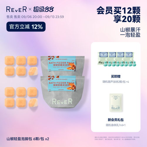 山椒暴汗，一泡轻盈