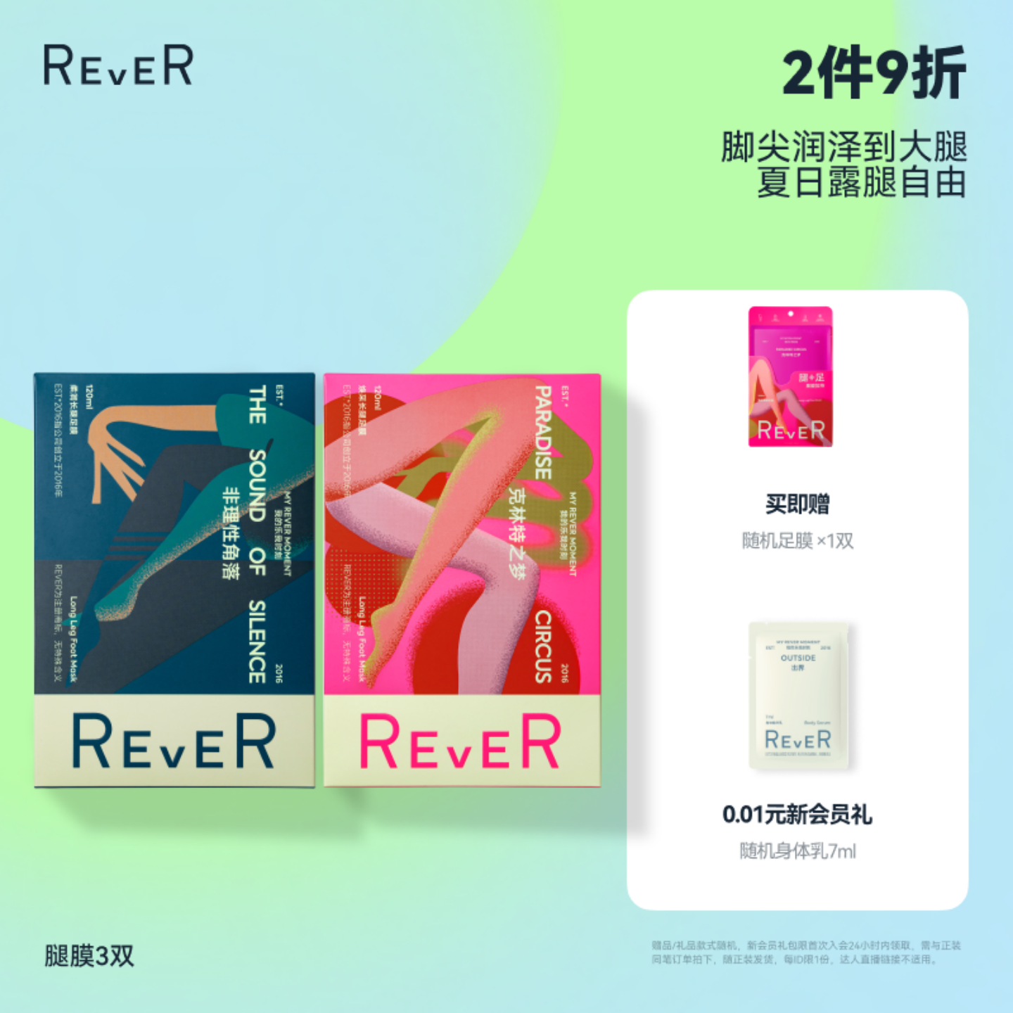 脚尖润泽到大腿