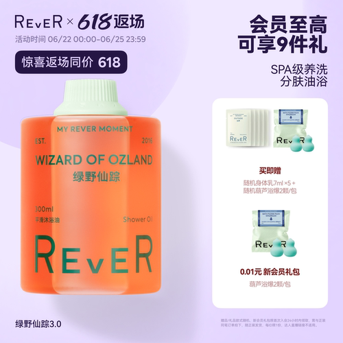 平滑细腻 滋润养肤