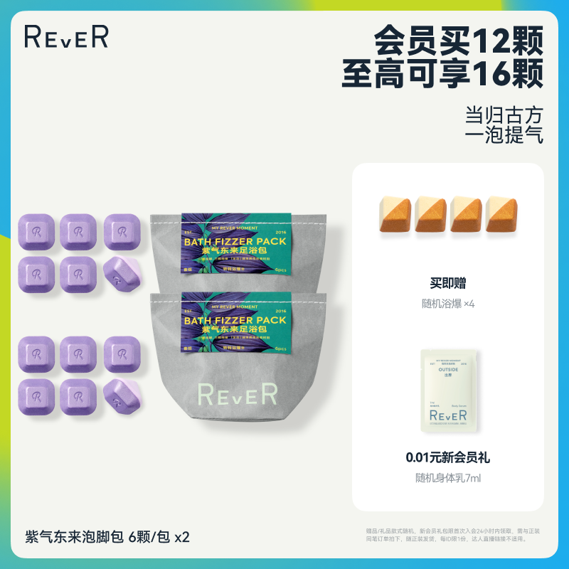 当归古方，一泡提气