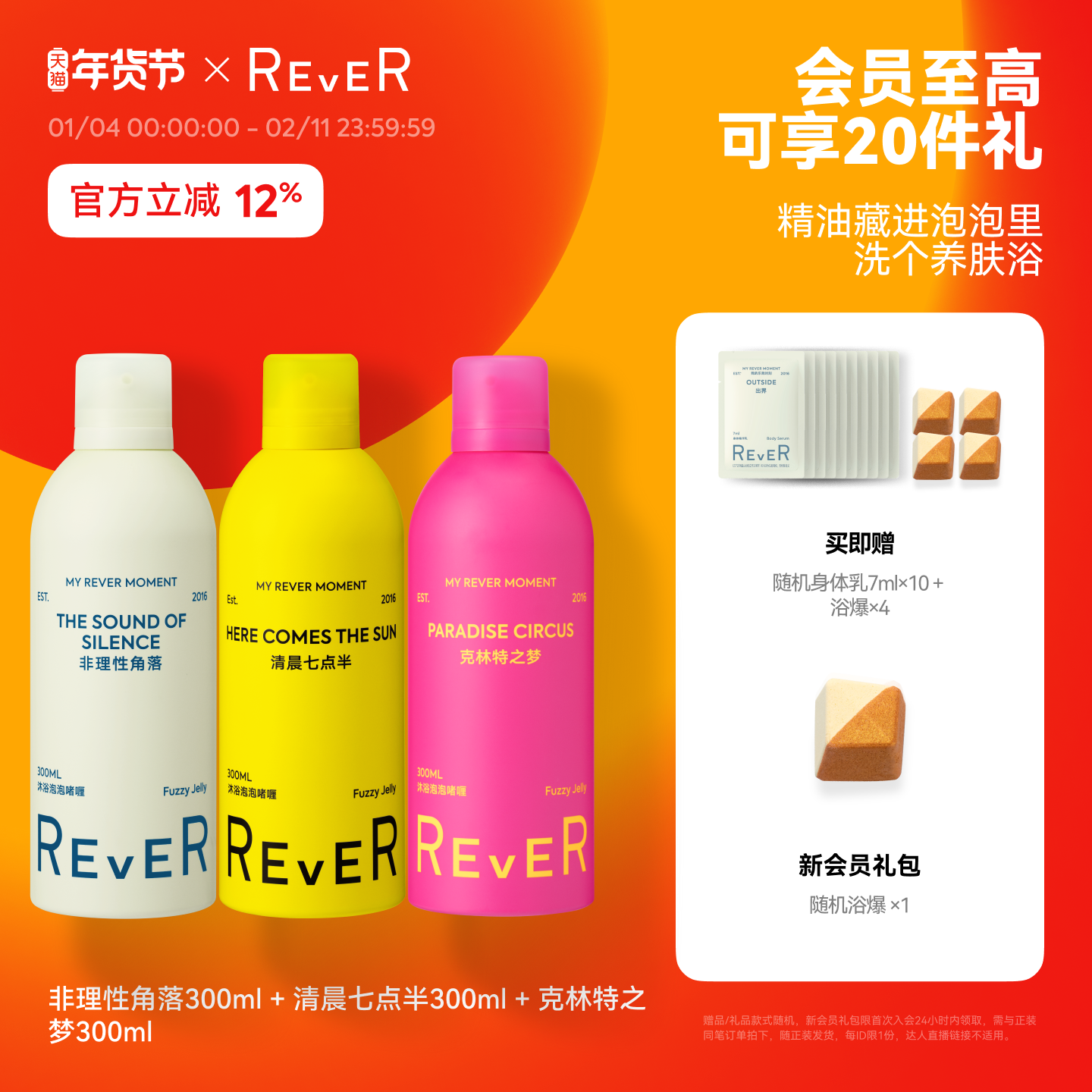 【立即抢购】Rever乐若沐浴露乳泡泡精油啫喱持久留香非理性角落