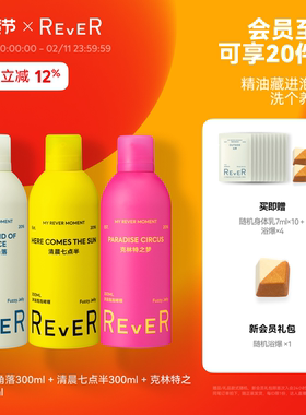 【立即抢购】Rever乐若沐浴露乳泡泡精油啫喱持久留香非理性角落