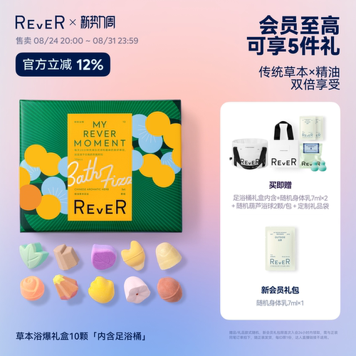 草本＆精油，双倍温养