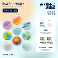 【立即抢购】Rever乐若转转浴爆牛奶气泡弹浴球泡澡泡脚精油球浴