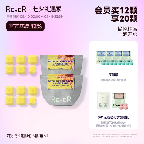 愉悦柚香，一泡开心