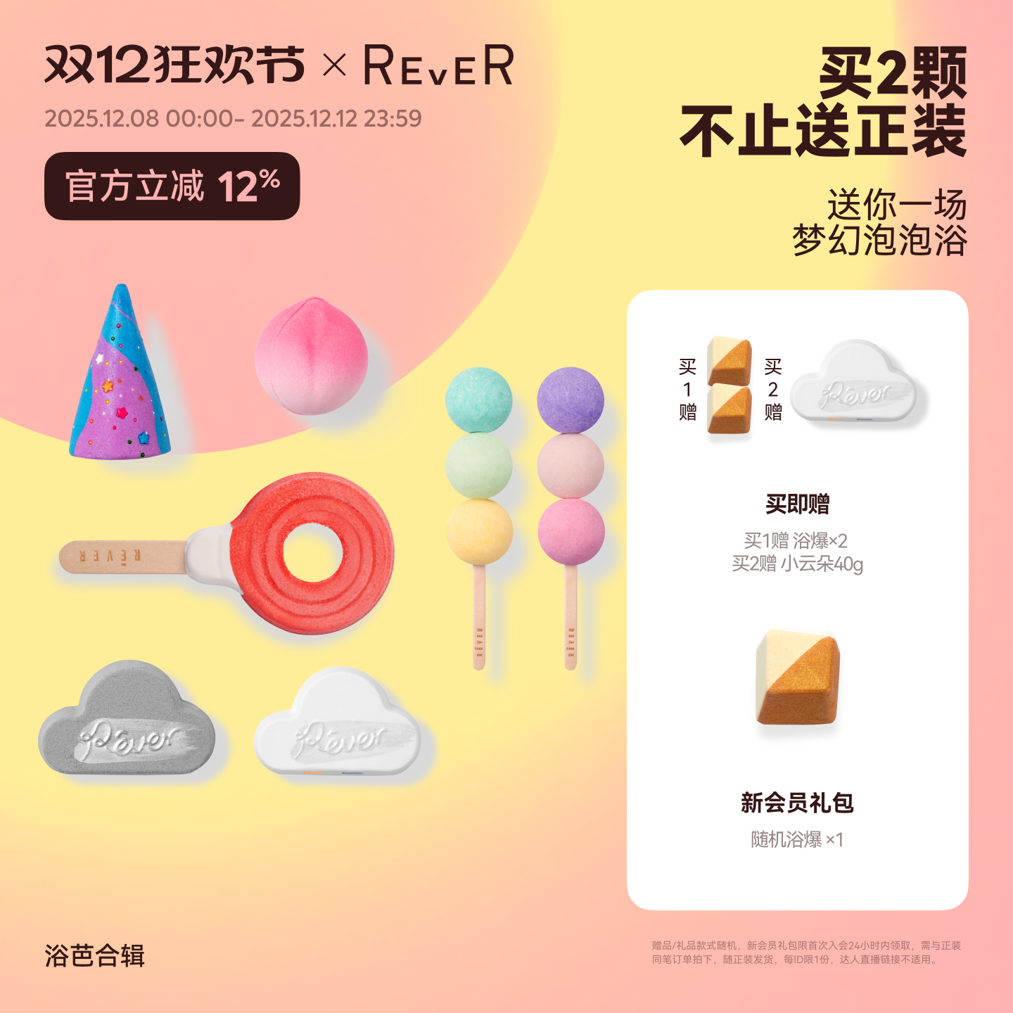 温和 宝宝可用 泡泡浴 沐浴盐