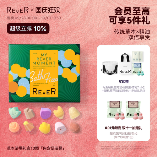草本＆精油，双倍温养