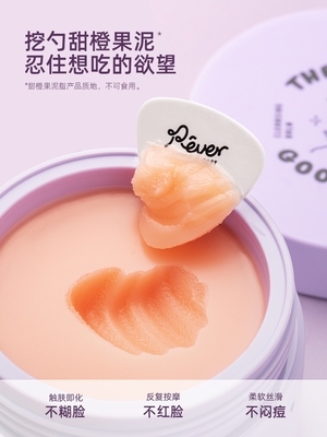 Rever乐若植萃卸妆温和深层洁净