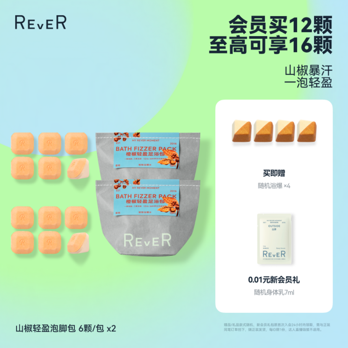 山椒暴汗，一泡轻盈