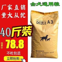 拾淘大包装100成年通用型40斤狗粮1