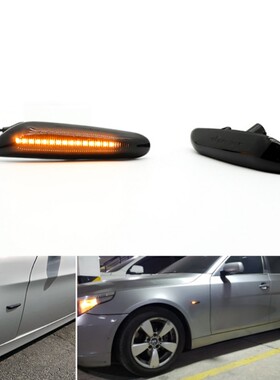 适用宝马3系5系流水转向灯 E46 E60 E90 E92 改装LED叶子板边灯