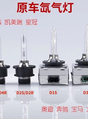 D1S氙气灯泡适用宝马3系5系X3X5 X1320LI523525730近光灯疝气大灯