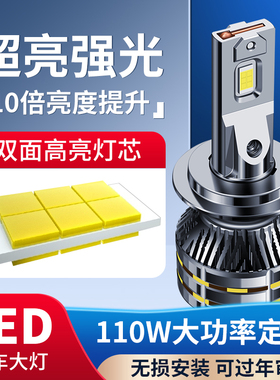 汽车led大灯超亮h7强光9005远近一体h4灯泡h1改装9012激光大灯h11