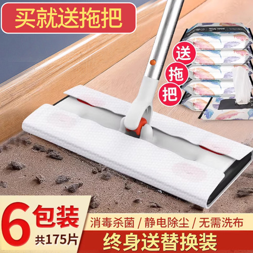 一次性静电除尘纸拖把懒人免手洗