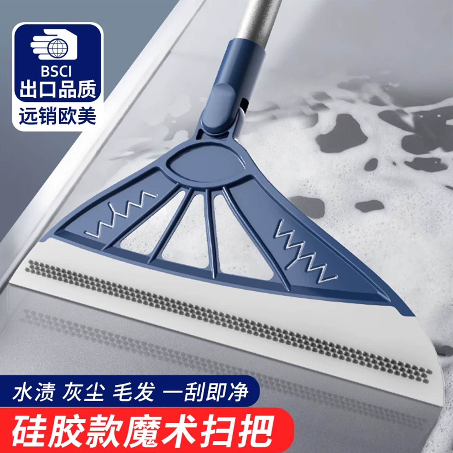 魔术硅胶扫把笤帚家用浴室厕所扫灰刮地板刮水神器拖把卫生间头发