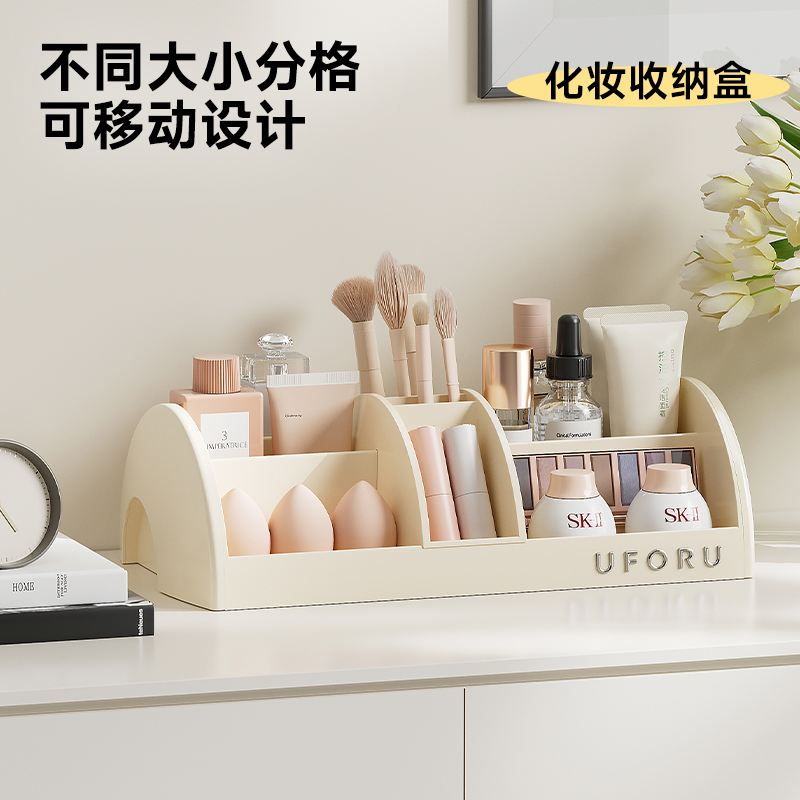 化妆品收纳盒桌面高级感分格