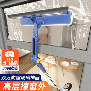 擦玻璃神器家用高层窗外专用工具洗窗户清洁刮水器双面擦家政保洁